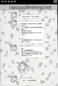 (C85) [LioiL (Kawana Mario)] Ore no Osananajimi ni Oikko ga Natsuki Sugite Geki Oko na Ken (Haikyuu!!)