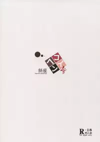 (C88) [Mochi-ya (Karochii)] Koisuru Ryuujou-chan to Hentai Teitoku 3 (Kantai Collection - Kancolle-)