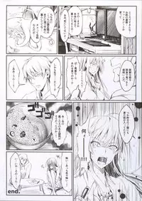 (C89) [UDON-YA (Kizuki Aruchu, ZAN)] Furohile Ge