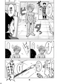 [Ebitendon (Torakichi)] PICTIC