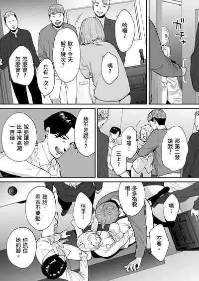 [Katsura Airi] Karami Zakari Bangaihen 3 ~Sonogo no Niiyama~ | 只想交歡的年紀 番外篇3 在那之後的新山 [Chinese] [Desensored]