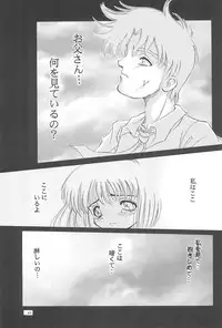 (CR19) [Anago Pie (Kondou Tatsuya, Sakatsu Kurumi)] Black Box Vol. 001 Kanzenban