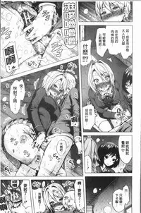 [Akatsuki Myuuto] Hinagiku Virgin Lost Club e Youkoso [Chinese]