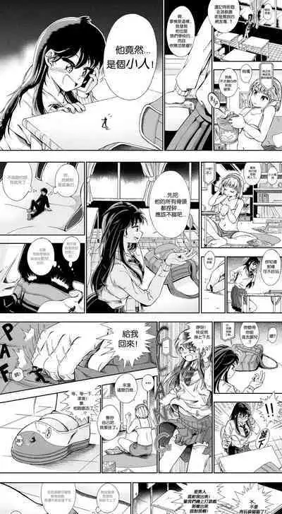 【United Giants】Half Inch High 连载中（giantess）