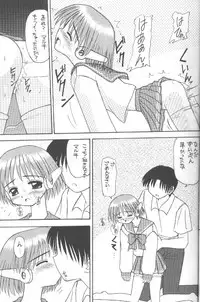 (C52) [Asanoya (Kittsu)] Ricardo Multinez (To Heart)