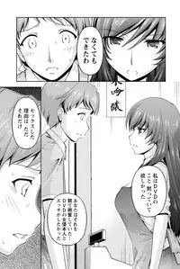 [Kakei Hidetaka] Kuchi Dome [Digital]