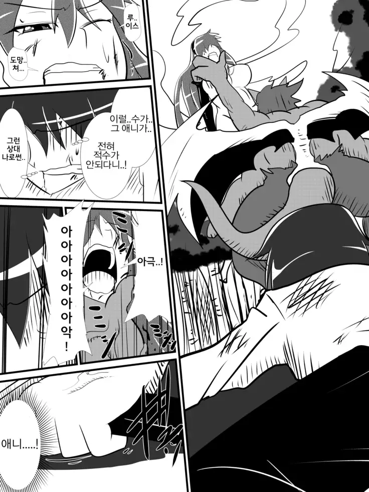 Osananajimi no Onna Kishi ga Oujo ni Naru Made Kouhen