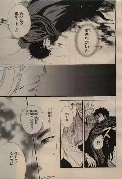 BE・BOY GOLD 2009-12