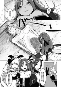 [MUK] Cupi Pri -Cupid Princesses- (2D Comic Magazine Akuochi Gyaku Rape de Monzetsu Kairaku! Vol. 3) [Chinese] [无毒汉化组] [Digital]