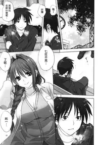 (C88) [Mitarashi Club (Mitarashi Kousei)] Akiko-san to Issho 16 (Kanon) [Chinese] [无毒汉化组]