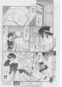 COMIC Papipo 1999-05