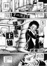 COMIC Megastore 2004-03