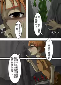 [Gekkouya] Manman no Ki [Chinese] [月熙汉化组]