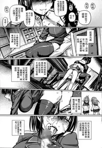 (C89) [Mahjong Yugen Co. Ltd 58 (Tabigarasu)] Teitoku Enshuuchou (Kantai Collection -KanColle-) [Chinese] [就變態翻譯組一人樣 x 我尻故我在個人漢化#10]
