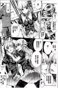 [Erect Sawaru] Shinkyoku no Grimoire II -PANDRA saga 2nd story- [Chinese]