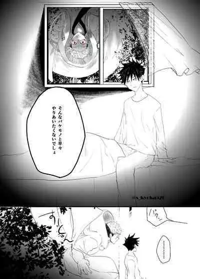 Yakusai to Koi Mawari