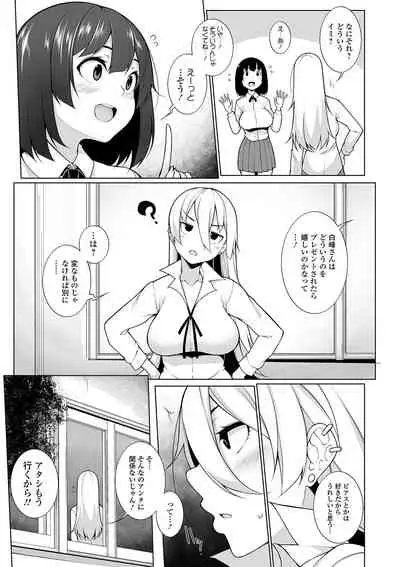 COMIC Shigekiteki SQUIRT!! Vol. 12