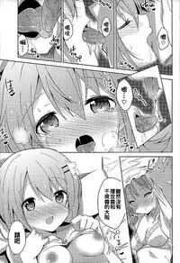 (C89) [Sekine (Sekine Hajime)] Gochuumon no Kokoa desu (Gochuumon wa Usagi Desu ka?) [Chinese] [oo君個人漢化]