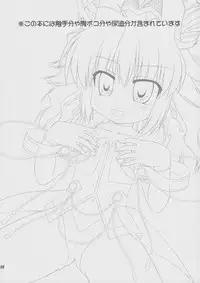 (COMIC1☆4) [Saihate-Kuukan (Hino Hino)] Flat Chest Alchemist (Super Robot Wars OG Saga: Endless Frontier)