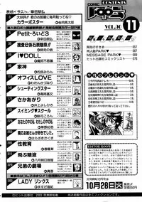 COMIC AUN 2003-11 Vol. 90