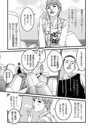 COMIC Kuriberon DUMA 2021-01 Vol. 24