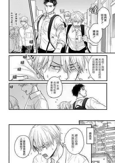 [Yamada Nichoume] Tabetemo Oishiku Arimasen 2 | 尝起来一点都不好吃 2 Ch. 6-23 番外+加笔+A店特典 + 24-27 [Chinese] [冒险者公会] [Digital]