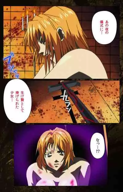 Bible Black kanzenhan