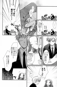 Manga Bangaichi 2006-05 Vol. 192