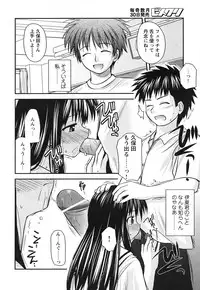 COMIC HimeKuri Vol. 21 2004-09