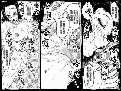 Karada o Urinagara, One Room de Musuko o Sodateteiru Okaa-san no Hanashi