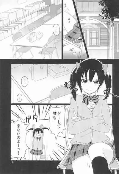 (Bokura no Love Live! 2) [Yumemiru Ichigo-chan (Gyoniku Sausage Funsai Gyokurocha)] NozoNicoshiki xxxx-Juku (Love Live!)