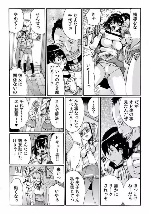 COMIC Kaupania Vol.40