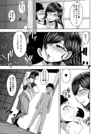 Onee-chan Boot Camp ni Youkoso!