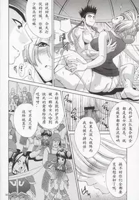 (C63) [U.R.C (Momoya Show-Neko)] In Sangoku Musou (Dynasty Warriors) [Chinese]