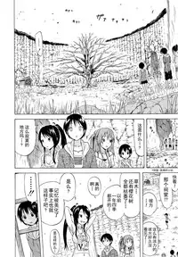 [Akatsuki Myuuto] Natsumitsu × Harem! Conclusion (COMIC Mugen Tensei 2015-05) [Chinese] [CE家族社]