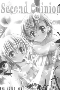 (C80) [Sakura☆Ageha (quin)] Heart no Omochabako (Various)