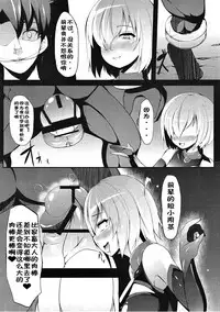 (C91) [Asanebou Crisis (Akaneman)] Kachiku Choukyou Soshiki CHALDEA (Fate/Grand Order) [Chinese] [不咕鸟汉化组]