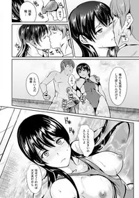 [Satou Souji] Ayamachi Endless [Digital]