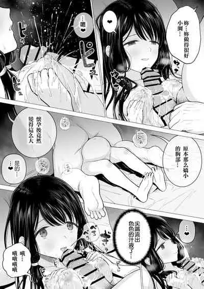 [Mitsume no Mitsumame (Yoikorogashi)] Watashi datte Otoko no Hito o Hikitsuketai 2 [Chinese] [匿名绅士&不咕鸟联合汉化]