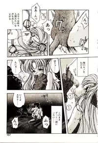 [Aranaga Hikaru] Isourou Tengoku