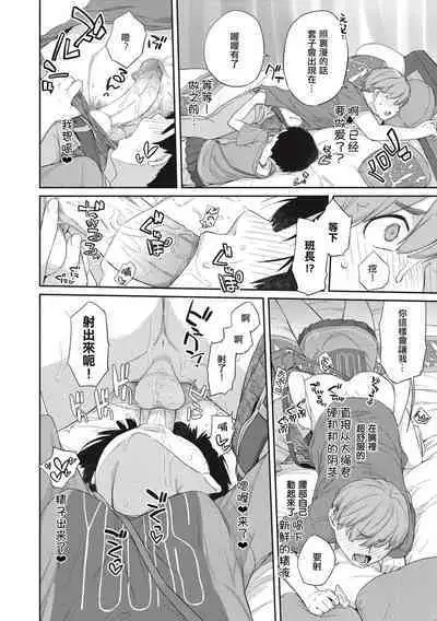 [Ash Yokoshima] Kanente-san to Onawa-kun ~ muttsuri dosukebena kanojo to ore ~ [Digital] [Chinese]