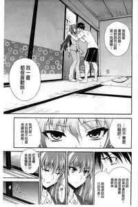 [Aoki Kanji] Dakishime Nasai! | 抱緊人家嘛! [Chinese]