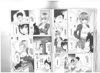 [Onda Chiro] Maigo no Bokura no H ni Tsuite [Chinese]