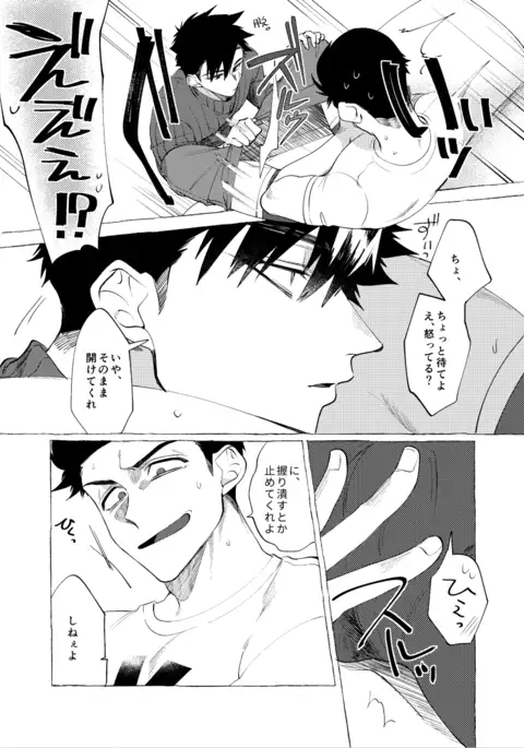 なめたけちゃれんじ！