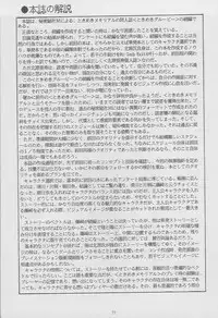 (C49) [Secret Society M (Kitahara Aki)] Tokimeki Groovie - forever with you (Tokimeki Memorial)