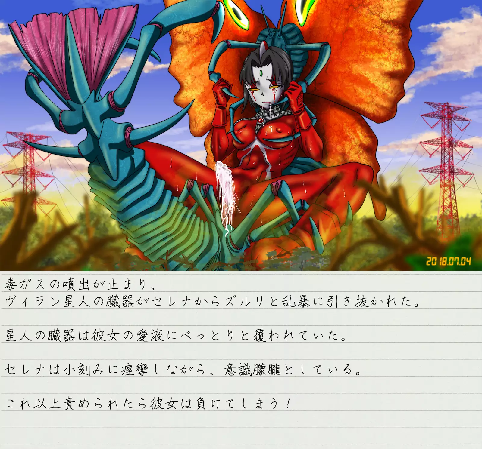 Altra Serena - Sexual Tokusatsu Series #2