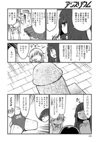 COMIC Anthurium 2016-12 [Digital]