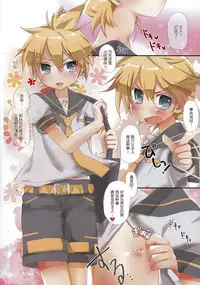 (Shota Scratch 30) [Hekichaen (Hekicha)] Ecchi Two (Vocaloid) [Chinese] [无毒汉化组]