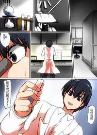 [Mahiru no Ashiato (Isna, Shiki Tenki)] Soshite Boku wa Shoujo ni Naru | 就这样我成为了少女 [Chinese]