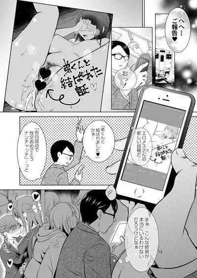 Amai Kyouki - Sweet Madness